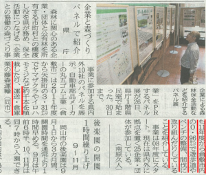 山陽新聞朝刊20190827