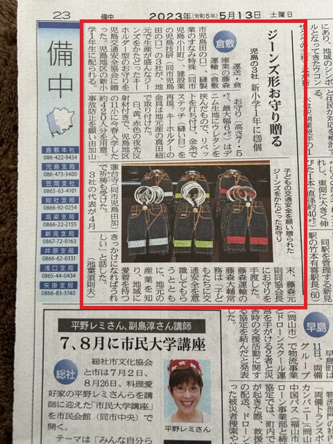 山陽新聞